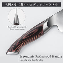 Load image into Gallery viewer, 7 Inch Japanese Chef Knife, Ultra Sharp High Carbon Stainless Steel Kitchen Knife, Professional Santoku Knives with Ergonomic Pakkawood Handle