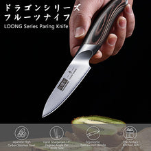 Load image into Gallery viewer, 3.75 inch Paring Knife, Japanese High Carbon Stainless Steel Small Kitchen Knives, Ultra Sharp Fruit Knife with Ergonomic Pakkawood Handle