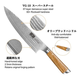 Damascus Kitchen Knife Set 3-Piece, Ultra Sharp 8" Chef Knife, 7" Santoku Knife, 3.75" Paring Knife, Professional VG-10 Damascus Super Steel Chef Knife Set with Ergonomic Handle
