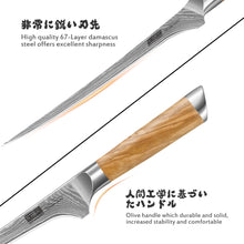 Load image into Gallery viewer, 7 Inch Damascus Fillet Knife, Professional VG-10 Super Steel Japanese Boning Knife, Ultra Sharp Fish Knife with Ergonomic Olive Wood Handle