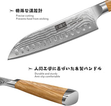 Load image into Gallery viewer, Damascus Santoku Knife 7 Inch, Professional Japanese Damascus Super Steel Kitchen Knife, Sharp Cooking Knife with Durable Ergonomic Olive Wood Handle