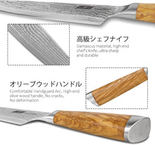 Load image into Gallery viewer, Damascus Chef Knife 8 Inch, Professional 67 Layers VG-10 Super Steel Kitchen Knife, Ultra Sharp Japanese Knife with Durable Ergonomic Olive Wood Handle