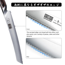 Load image into Gallery viewer, Bread Knife 10 inch, Japanese High Carbon Stainless Steel Serrated Bread Knives, Professional Bread Cutting Knife for Homemade Bread