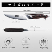Load image into Gallery viewer, Steak Knives Set of 6, Ultra Sharp 4.5 Inch Serrated Steak Knife Set, Japanese High Carbon Steel Kitchen Steak Knives with Ergonomic Handle