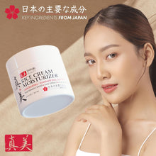 Load image into Gallery viewer, Japanese Skincare Moisturizer for Face - Rice Cream With Rice Ferment + Sake Extract - J Beauty Natural Asian Skincare Products 2oz