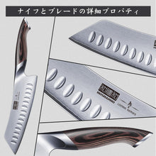 Load image into Gallery viewer, 7 Inch Japanese Chef Knife, Ultra Sharp High Carbon Stainless Steel Kitchen Knife, Professional Santoku Knives with Ergonomic Pakkawood Handle