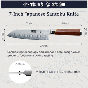 7 Inch Santoku Knife，Professional Japanese High Carbon Super Steel Chef Knife, Razor Sharp Kitchen Knife with Ergonomic Red Sandal Wooden Handle - Gift Box