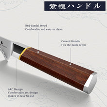 Load image into Gallery viewer, Fillet Knife 7 Inch, Japanese Super Steel Boning Knife for Meat Chicken Cutting, Razor Sharp Fish Fillet Knives with Ergonomic Red Sandalawooden Handle