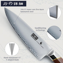Load image into Gallery viewer, Chef Knife 8 Inch, Japanese Super Steel Kitchen Knife Ultra Sharp Cooking Knife, Professional Chef&#39;s Knife with Ergonomic Red Sandalawood Handle